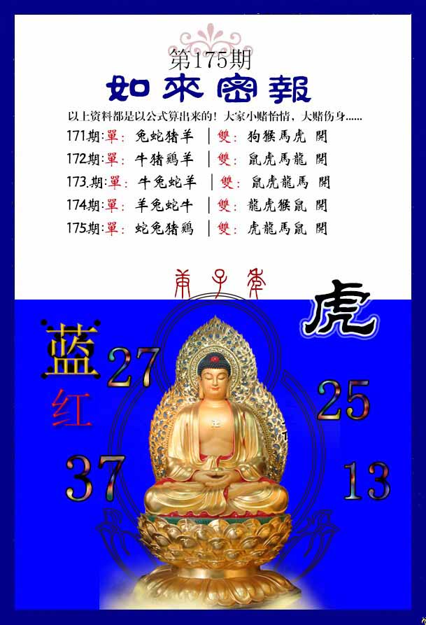如来密报.jpg