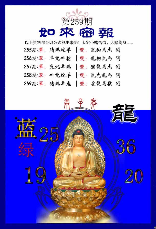 如来密报.jpg