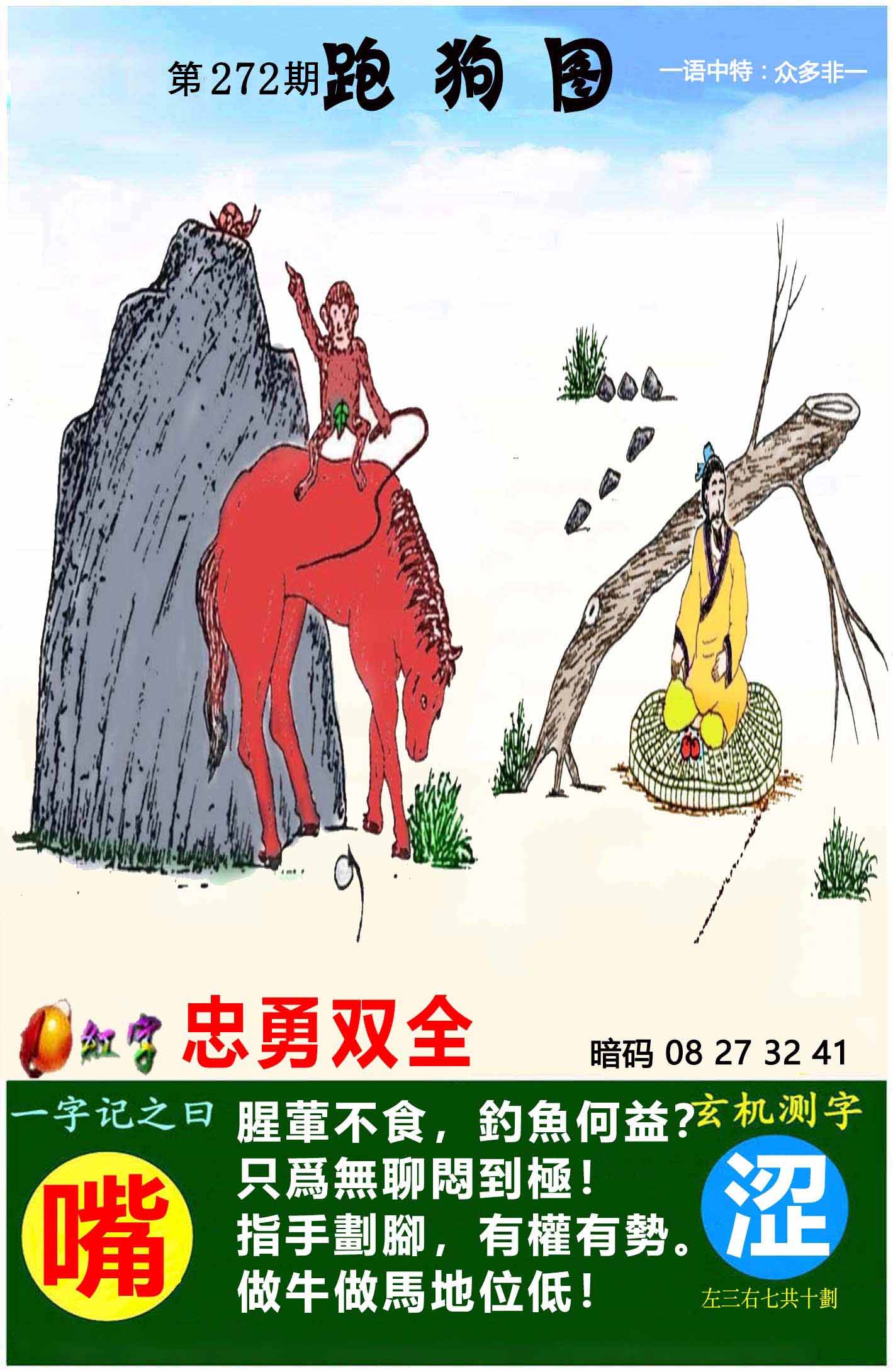 更新中...